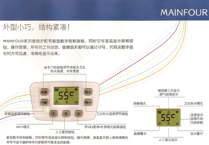 luna ht商用型冷凝式燃气壁挂炉